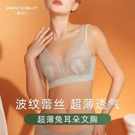 美背内衣女秋季薄款大胸显小防凸点走光全罩杯兔耳朵无钢圈文胸罩图片
