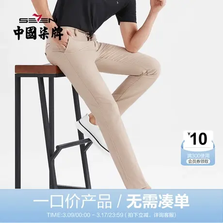 【清仓】柒牌裤子男商务含亚麻休闲梭织长裤字母绣花修身直筒男裤商品大图
