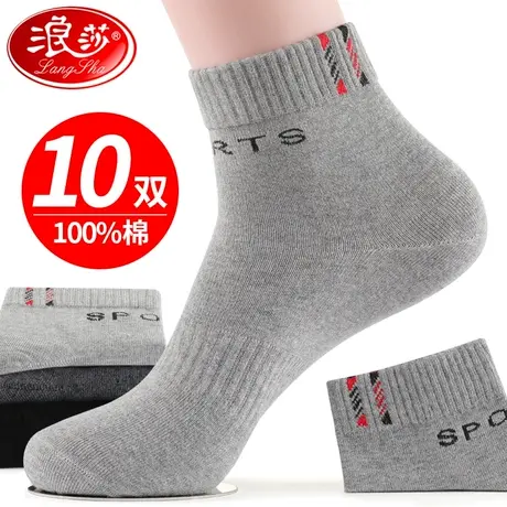 浪沙袜子男士短袜冬款纯棉吸汗防臭中筒短筒秋冬季100%全棉袜男袜商品大图