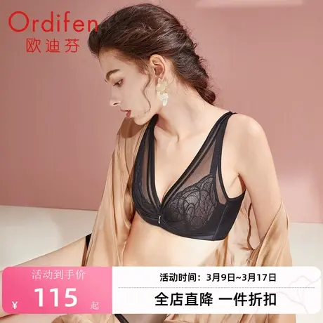 Ordifen/欧迪芬3/4薄衬软钢圈蕾丝抗菌透气文胸大胸显小女士内衣图片