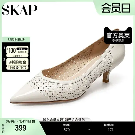 SKAP圣伽步奥莱春夏商场同款优雅尖头小猫跟浅口女单鞋AAV06BQ2图片