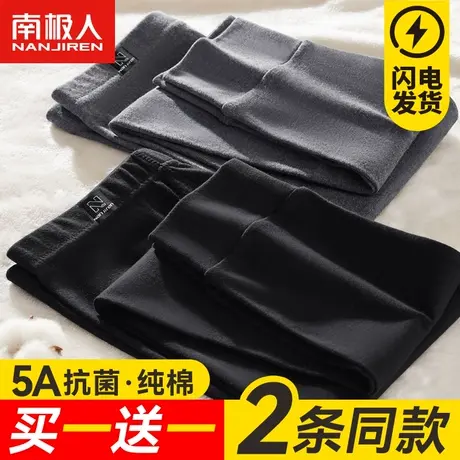 南极人全棉秋裤男士薄款纯棉衬裤男式打底保暖毛线裤男生冬季男款图片
