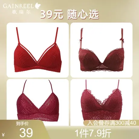 歌瑞尔舒适聚拢承托本命年红色内衣女软支撑透气婚庆文胸罩商品大图