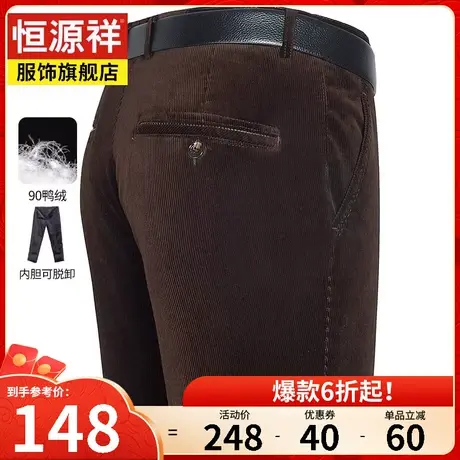 恒源祥羽绒裤男可脱卸休闲裤冬季户外加厚中老年外穿爸爸装保暖裤图片
