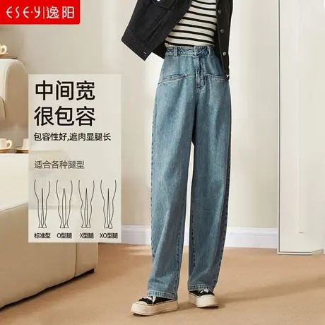 逸阳香蕉裤直筒牛仔裤女2023年秋季新款显瘦窄版阔腿长裤子0880商品大图