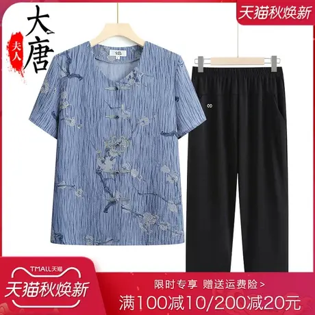 中老年人夏装短袖衬衫女奶奶圆领开衫妈妈装夏季套装老人衣服太太图片
