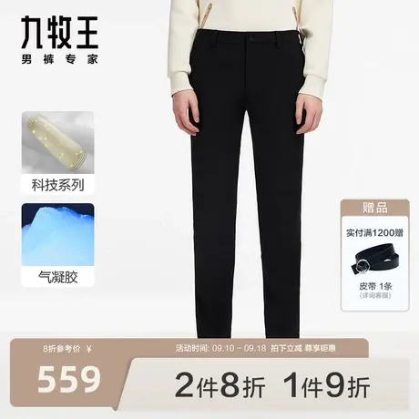 [气凝胶]九牧王商场同款保暖休闲裤23秋冬高弹舒适蓄热商务长裤BN图片