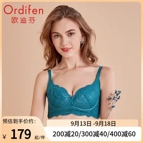 欧迪芬侧收副乳蕾丝调整型无钢圈内衣女士文胸聚拢防下垂无痕美背图片