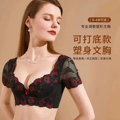美思美容院半袖内衣女大胸显小调整型收副乳上托性感美背蕾丝文胸图片