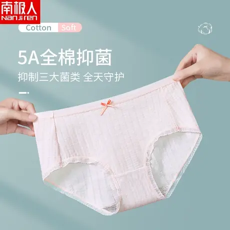 南极人白色女士内裤纯棉中腰蕾丝边无痕全棉裆透气简约少女生可爱商品大图