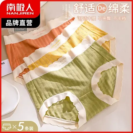南极人内裤女日系无痕收腹裤氨基酸抑菌纯棉裆性感提臀少女三角裤商品大图
