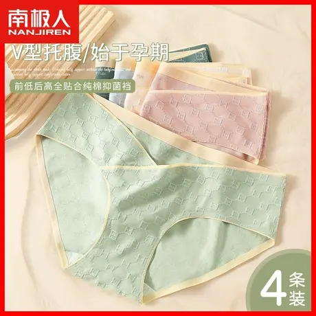 孕妇内裤孕中晚期早期怀孕专用低腰托腹无痕纯棉裆抗菌透气短裤AL商品大图