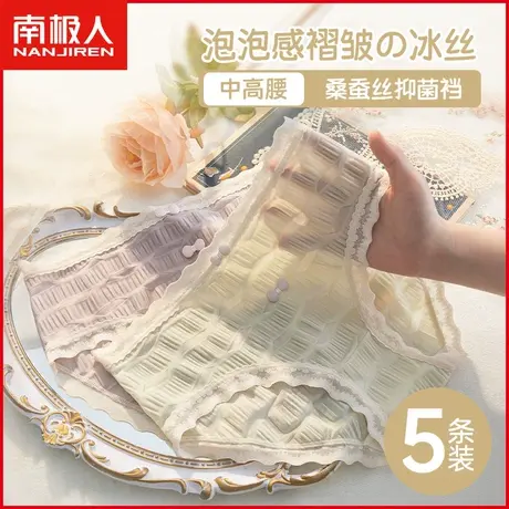 南极人女士内裤蚕丝抗菌裆透气冰丝甜美可爱少女三角短裤夏季薄款商品大图