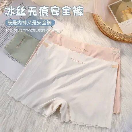 无痕安全内裤女士夏季薄款冰丝平角裤防走光女生中腰透气四角底裤图片