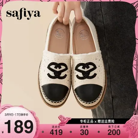 Safiya/索菲娅2023年新款轻奢烫钻小香风浅口休闲软底渔夫鞋图片