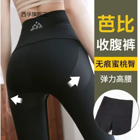 2021春新款鲨鱼裤女外穿紧身弹力高腰收腹提臀黑色打底瑜伽芭比裤图片