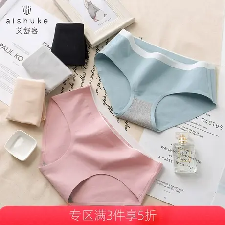 艾舒客2条装无痕内裤全棉女士三角裤低腰性感短裤纯棉裆提臀底裤图片