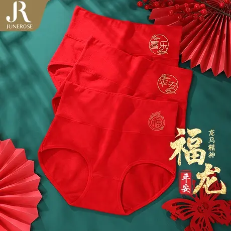 六月玫瑰秋冬新款本命年定制款喜庆高腰红色内裤3条装女士内裤女商品大图