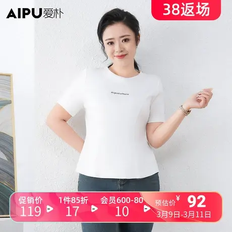 爱朴大码女装2024夏季新款胖mm纯棉白色短袖T恤显瘦圆领内搭上衣商品大图