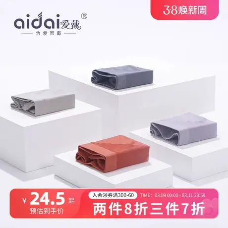 爱戴内裤女秋薄款无痕收腹收小肚子中腰舒适透气三角短底裤三条装商品大图
