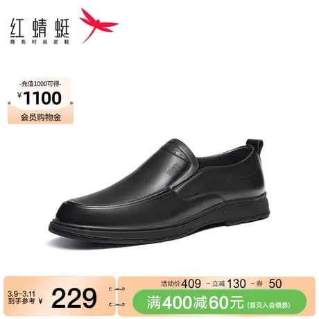 红蜻蜓通勤休闲皮鞋2023夏季新款男鞋真皮软底男士皮鞋一脚蹬单鞋图片