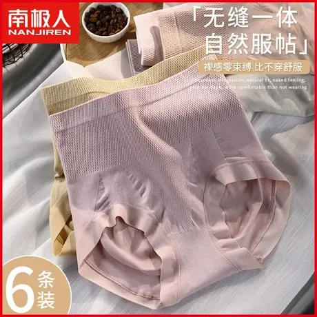 南极人高腰内裤女士抗菌纯棉裆透气无痕收腹性感提臀少女三角短裤商品大图