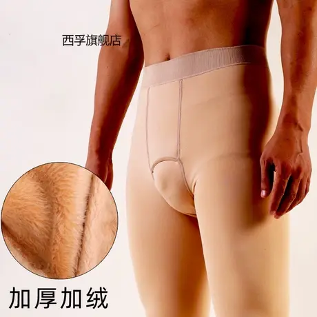 男士秋冬光腿神器连裤袜伪娘丝袜伪娘加厚加绒保暖打底裤性感恋足图片