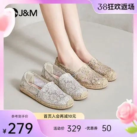 jm快乐玛丽渔夫鞋女2024春夏新款麻底一脚蹬休闲经典镂空单鞋女商品大图