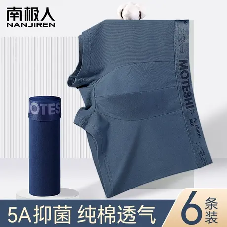 南极人纯棉男士内裤男生抗菌四角短裤头男款大码宽松透气平角裤衩图片