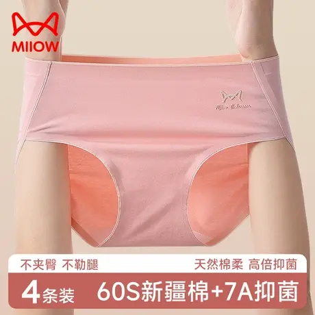 猫人内裤女生纯棉抗菌无痕舒适透气2024新款少女生中腰三角短裤HJ商品大图