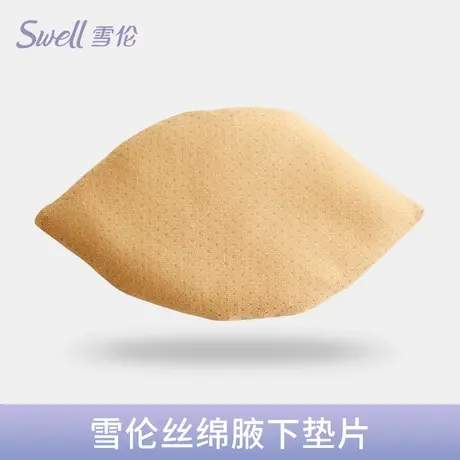 雪伦义乳文胸 术后胸部缺口 丝棉腋下弥补 插片 垫片 胸垫图片