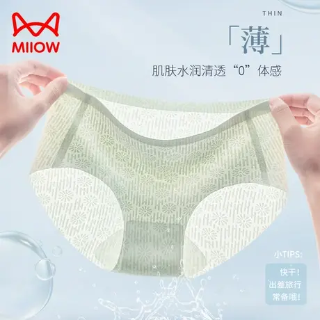 猫人冰丝内裤女士抗菌内裆夏季薄款中腰不夹臀透气无痕三角短裤商品大图