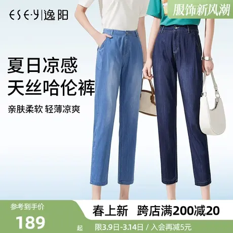 逸阳冰丝牛仔裤女薄款2025夏季新款八分高腰宽松冰丝短款哈伦裤商品大图