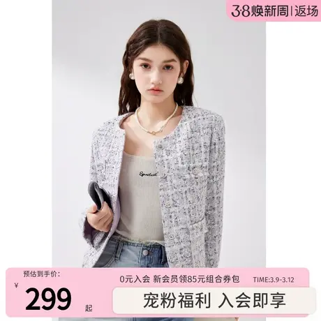 秋水伊人温柔甜美小香风外套2024年春季新款女粗花呢圆领紫色上衣图片