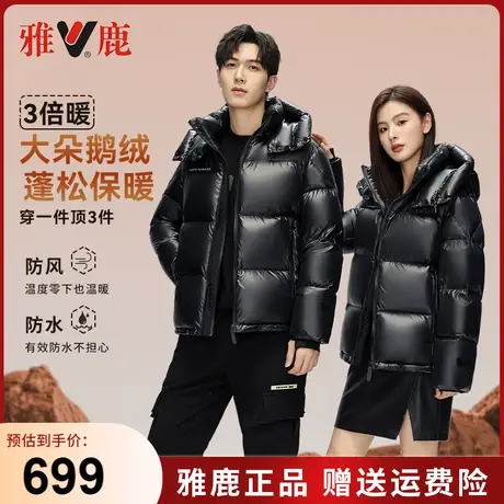 【火山岩】雅鹿极寒羽绒服男女同款冬季纯色鹅绒加厚保暖情侣外套商品大图