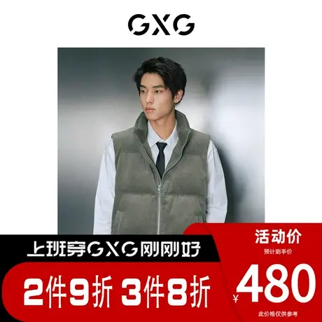 【龚俊心选】GXG男装[新尚]暗绿色简约休闲质感基础灯芯绒马甲图片