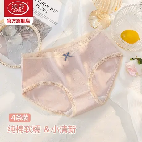 浪莎内裤女纯棉中腰性感2024新款无痕春夏薄款透气可爱女士内裤FG图片