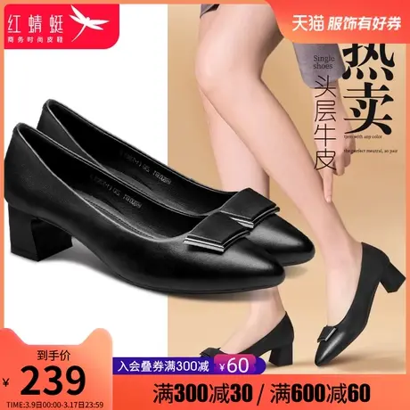 红蜻蜓女鞋2024年春秋新款中跟皮鞋女粗跟高跟鞋真皮尖头浅口单鞋图片