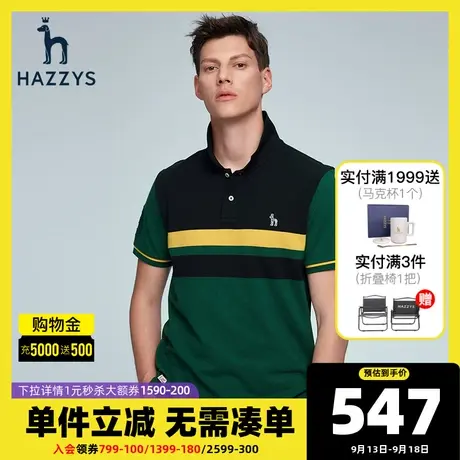 Hazzys哈吉斯牛年新款立领polo衫撞色男士短袖T恤潮流上衣男图片