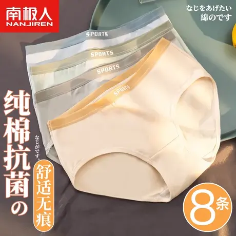 南极人内裤女士纯棉2023新款抗菌无痕少女生中腰透气全棉运动短裤商品大图