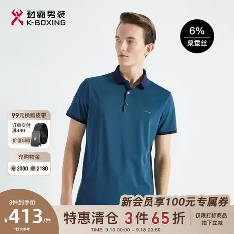 劲霸男装男士polo衫夏季新款时尚商务翻领品牌logo字母短袖T恤商品大图
