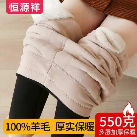 恒源祥羊毛填充加绒加厚冬季棉裤女士保暖裤高腰弹力外穿打底裤女图片