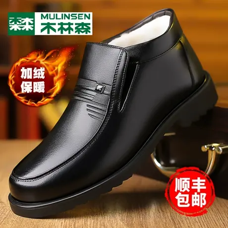木林森男鞋2023冬季加绒商务正装高帮皮鞋男士真皮棉鞋保暖爸爸鞋商品大图
