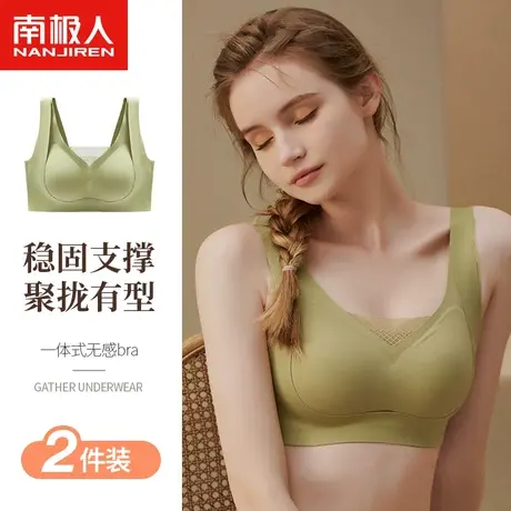 南极人无痕内衣女背心式聚拢收副乳防下垂防滑简约隐形蕾丝文胸罩商品大图
