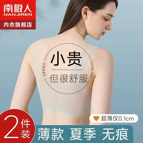 无痕内衣女超薄款夏季冰丝大胸显小无钢圈收副乳美背背心式文胸罩商品大图
