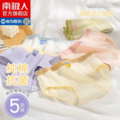 南极人内裤女生纯棉抗菌全棉中腰无痕少女学生可爱短裤夏季薄款YC图片
