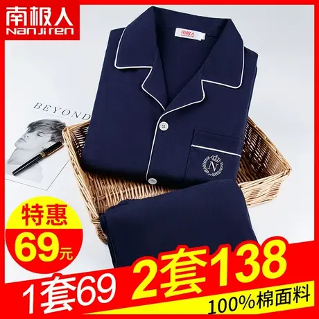 南极人男士纯棉情侣秋季睡衣女春秋款2023年新款家居服男款秋款JD商品大图
