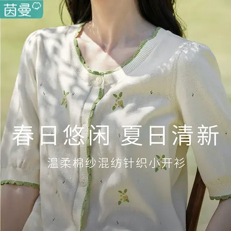 茵曼旗舰店撞色圆领针织开衫女2023春季新款显瘦短款五分袖上衣图片