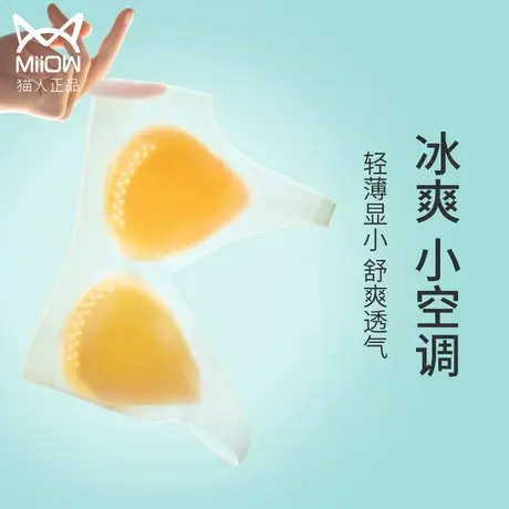 猫人运动内衣女夏天超薄款大胸显小美背文胸罩一体背心防震防下垂图片