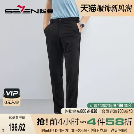 【含桑蚕丝】柒牌男装高弹休闲裤男春夏新款通勤百搭针织直筒长裤商品大图